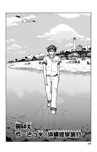 File:Chapter 60.jpg