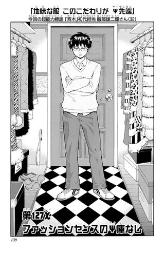 File:Chapter 127.jpg