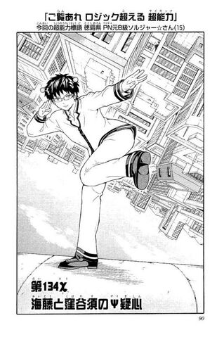 File:Chapter 134.jpg