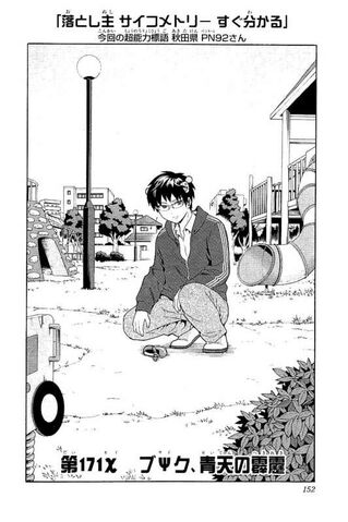 File:Chapter 171.jpg