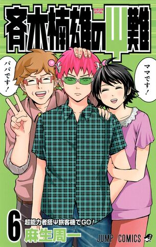 File:Vol 6.jpg
