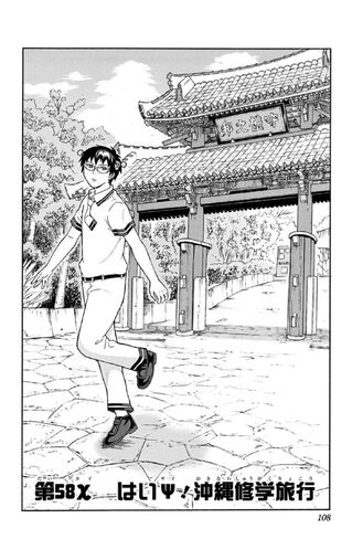 File:Chapter 58.jpg