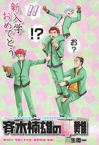 File:Chapter 46.jpg