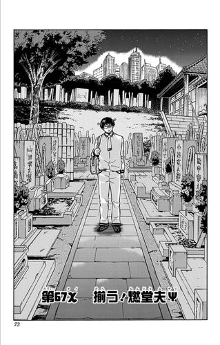 File:Chapter 67.jpg