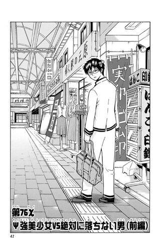 File:Chapter 76.jpg