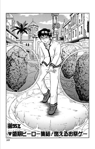 File:Chapter 95.jpg