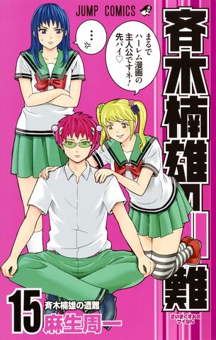 File:Vol 15.jpg