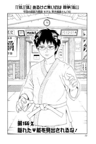 File:Chapter 166.jpg