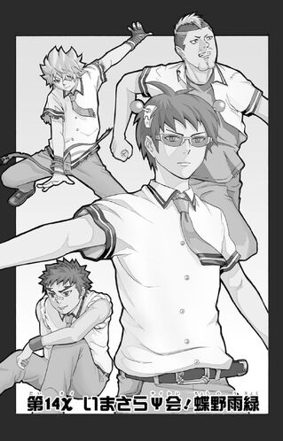 File:Chapter 14.jpg