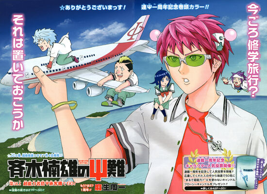 File:Chapter 56.jpg