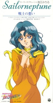 Michiru Kaio.jpg
