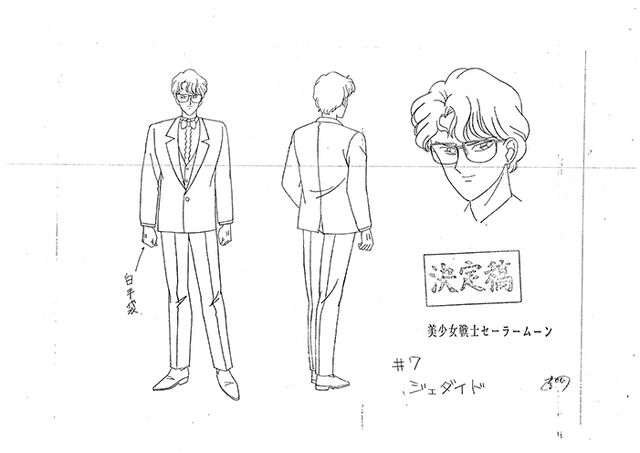 File:Jadeite Announcer Settei.jpg