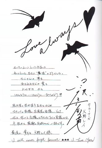 File:Mars Page Michie Tomizawa.jpg