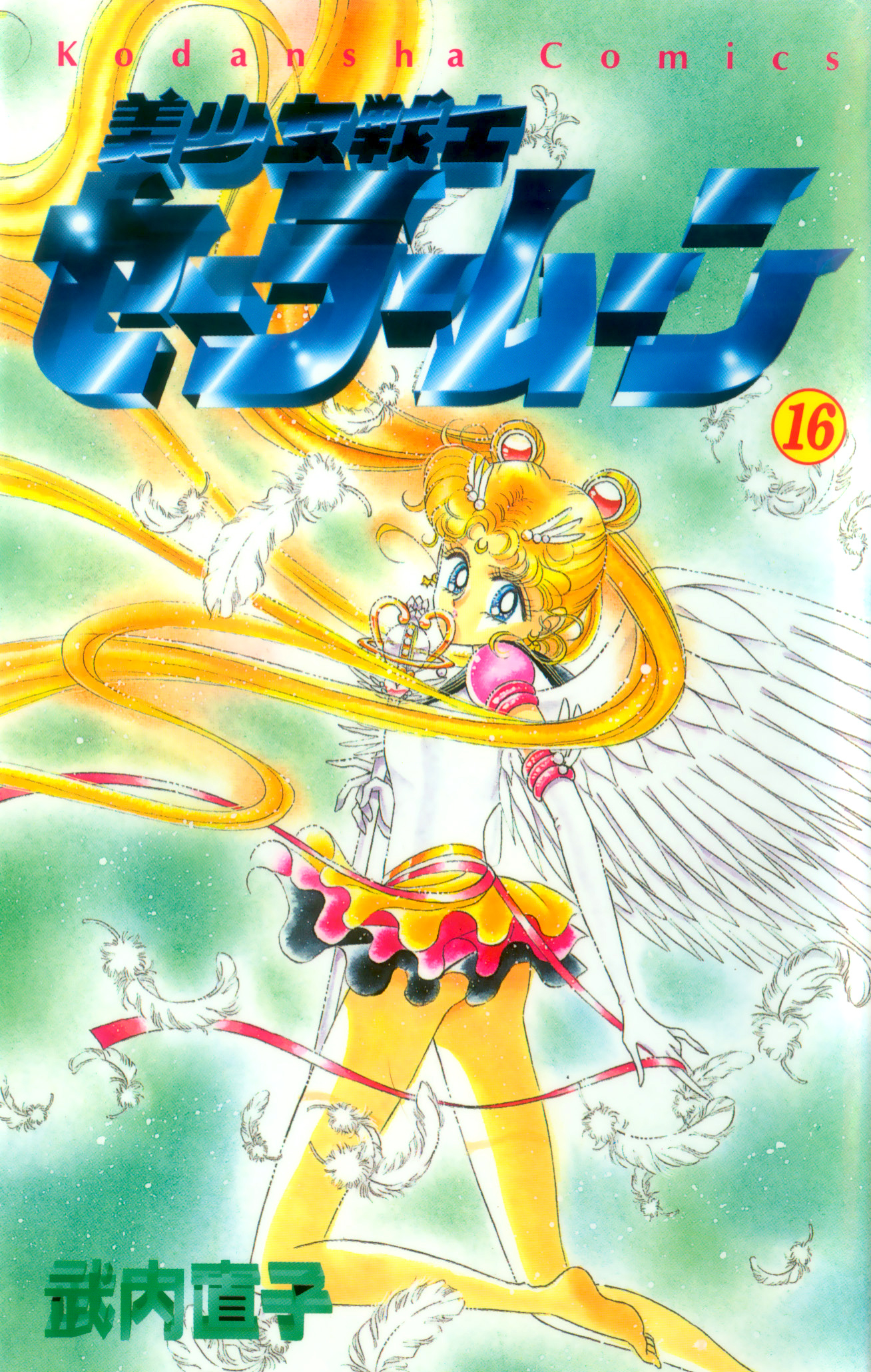 Sailor Moon Manga Club 2017/2018 [Archived] - Page 4 Latest?cb=20170513221327