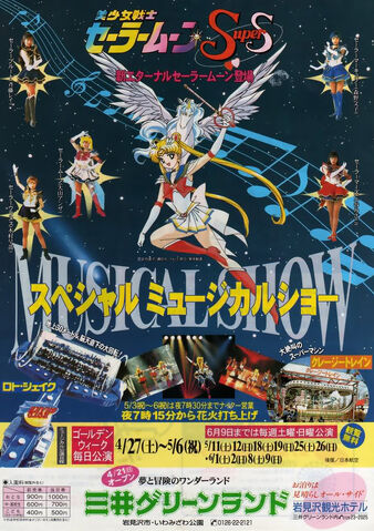 File:UlotkaSpecialMusicalShow01.jpg