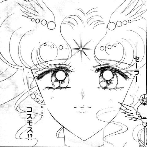 File:Sailor Cosmos.jpg
