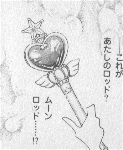 File:Pink Moon Stick.gif