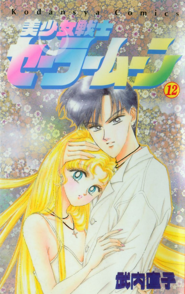 Sailor Moon Manga Club 2017/2018 [Archived] - Page 4 Latest?cb=20120505114128