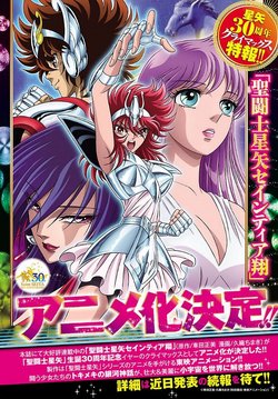 Saintia Shô (Affiche Anime)