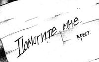 Kрест Carta.jpg