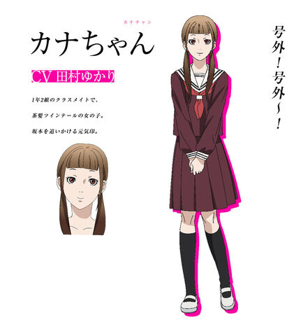 File:Kana-chan.(Sakamoto.Desu.Ga).full.1982147.jpg