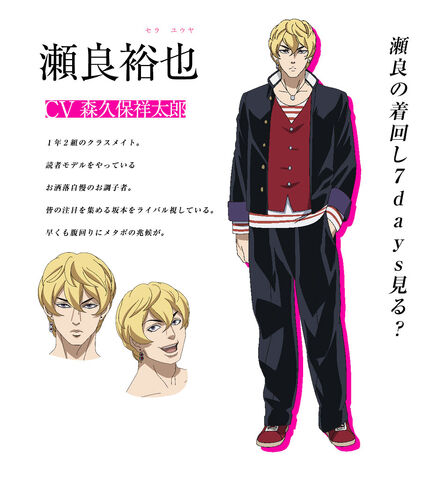 File:Sera.Yuuya.full.1982146.jpg