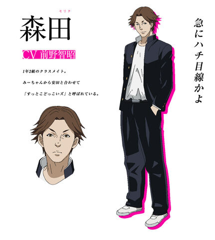 File:Morita.(Sakamoto.desu.ga).full.1982157.jpg