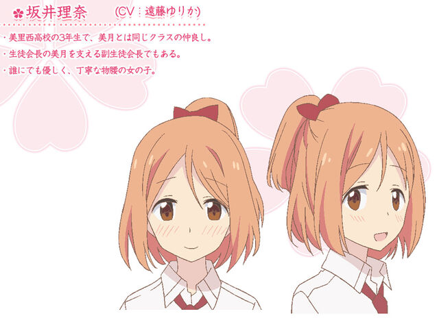 Archivo:Sakai.Rina.full.1738627.jpg