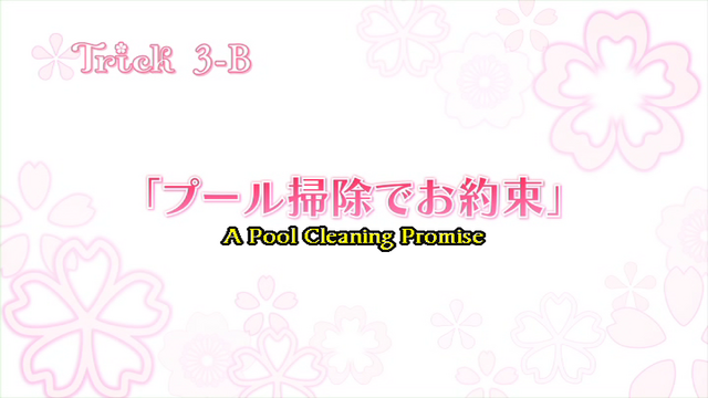 File:Sakura Trick Ep 3-B Title.png