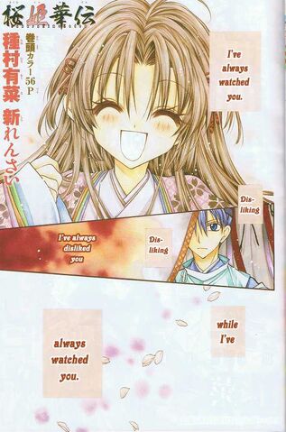 File:Sakura hime kaden chapter 1.jpg