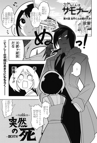 File:Samon CH4.png