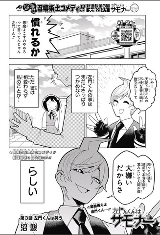 File:Samon CH3.png