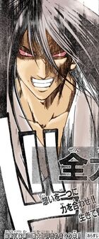 Kyo True Red Eyes