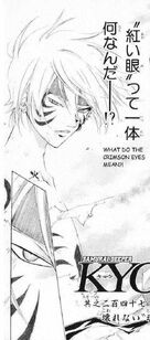 Hotaru red eye
