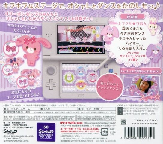 File:Bonbon3dsbackcover.jpg