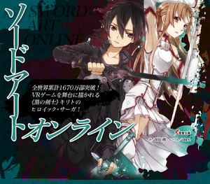 Sword Art Online Series.png