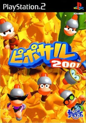 File:Ape Escape 2001.jpg