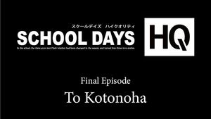 To Kotonoha Title
