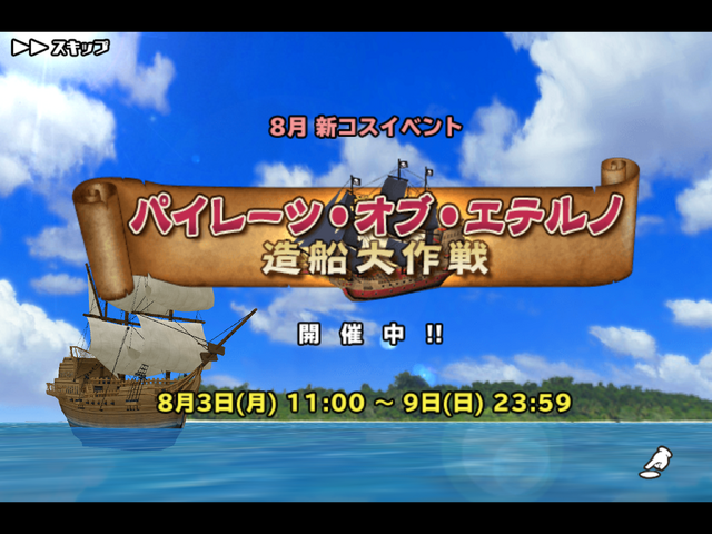 File:Pirates of the Eterno Banner.png