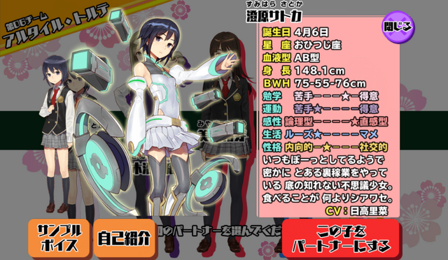 File:SatokaFirstProfile.png
