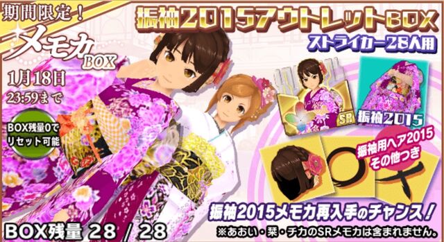 File:2015 Kimono Gacha.jpg
