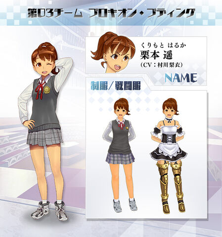 File:HarukaWebsiteProfile.jpg