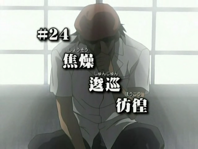 File:S1 e24.png