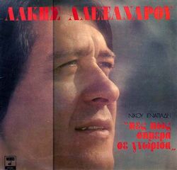 Actors-Alexandrou-goog.jpg