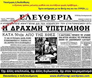 Devaluation-01-goog.jpg