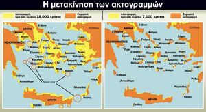 Maps-Aegean-Palaelithic-goog.jpg