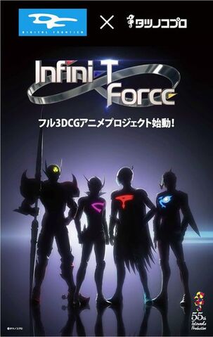 File:Infinitforce.jpg
