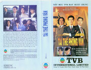 1994 - Tai The Phong Van (1995 VHS Cover)