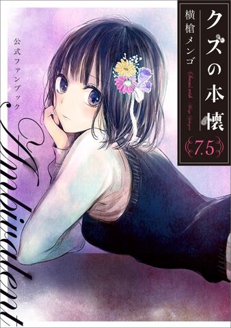 File:Volume75.jpg