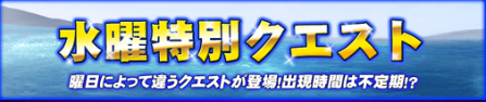 File:水曜.png